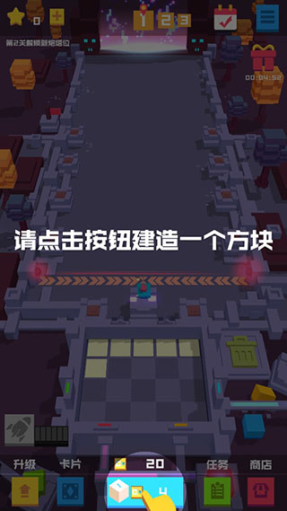 保卫方块新手攻略图片1