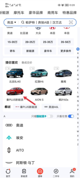 易车app怎么VR看车