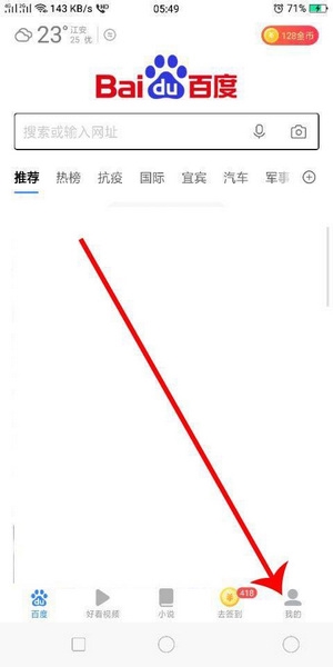 百度极速版提现教程图片1