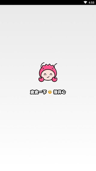 皮皮虾语音包使用教程图片1