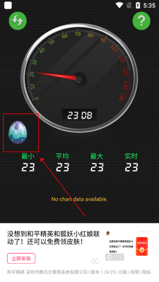 分贝测量仪图片4