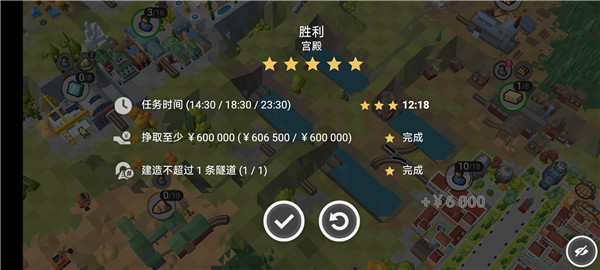 火车大亨模拟器2宫殿五星通关攻略图片6