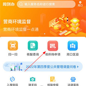 使用说明配图1