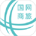 国网商旅云