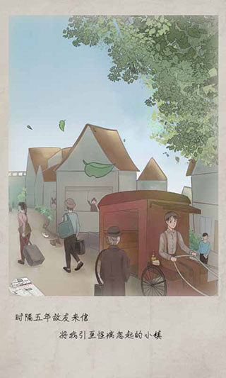 五年后的来信宣传图