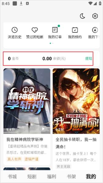 怎么赚金币图片