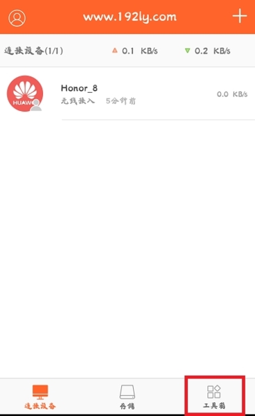 TendaWiFiAPP怎么设置上网图片9