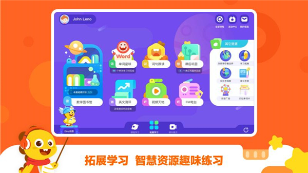 vipkid学生中心学生端宣传图
