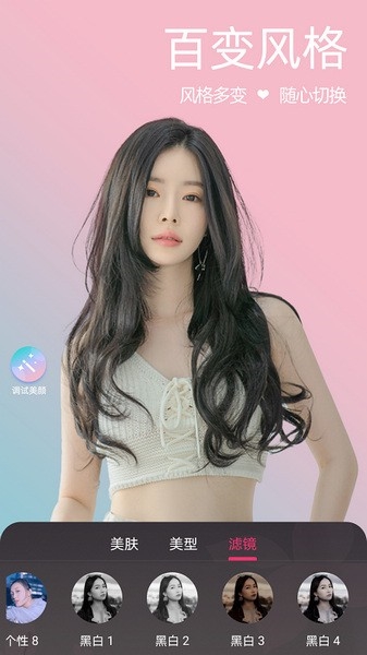 微颜视频美颜图片2