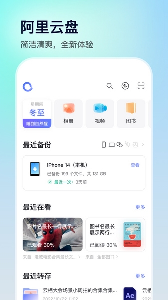 软件特点配图1
