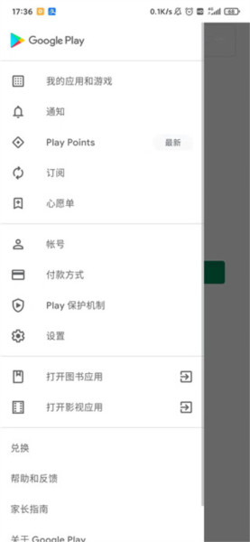 Google Play Games截图3
