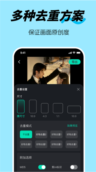 剧推推软件宣传图