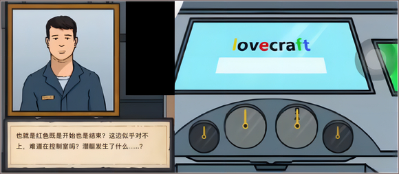 幽灵潜艇攻略配图2