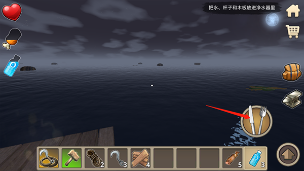 木筏求生2怎么喝水图片2