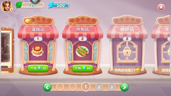 游戏攻略配图15