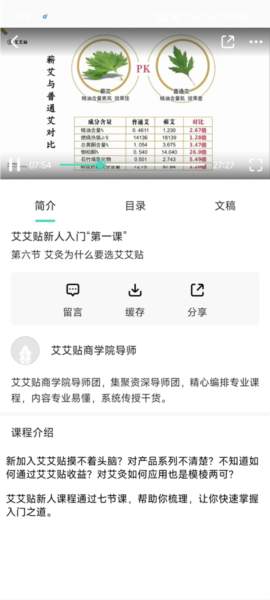 怎么观看视频学习知识配图4