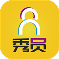 秀员