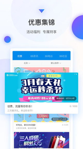 10086app下载最新版图片2