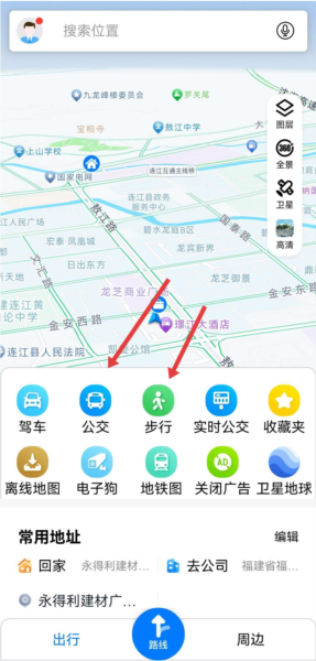 如何选公交或步行配图1