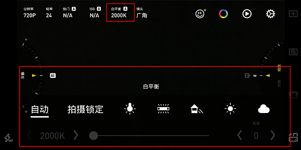 冷白皮拍摄设置教程配图6