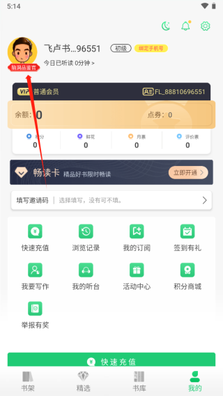 怎么关闭懒人模式配图2