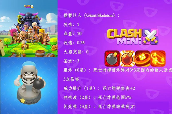 皇室奇兵兵种介绍