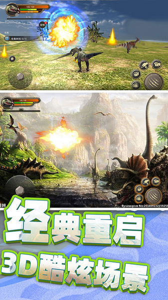 恐龙岛荒野生存手游宣传图