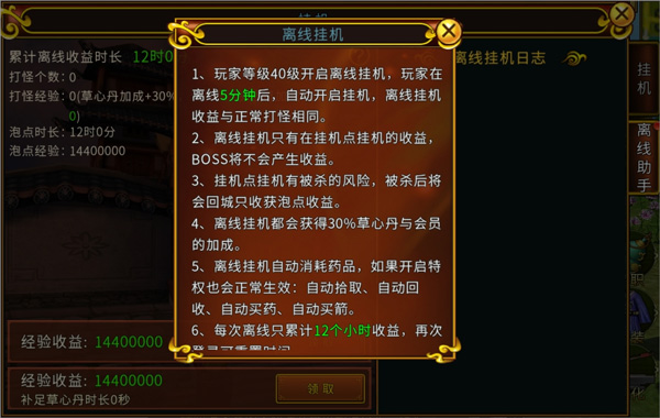 怎么快速升级配图2