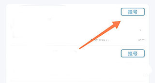 和谐医疗app截图3