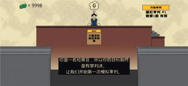 陪审法庭无限金币版图片