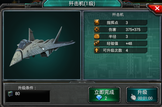 兵种强化介绍配图6