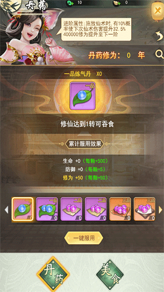 游戏系统介绍配图2