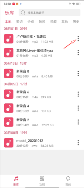 音乐剪辑教程配图1