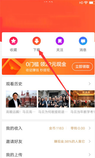 好看视频app怎么下载视频