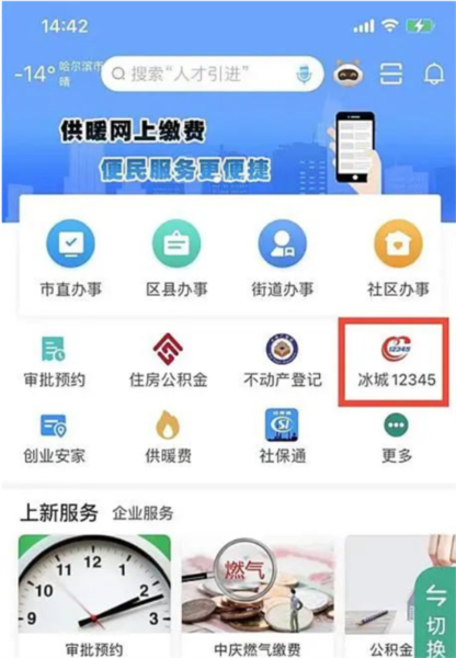 怎么举报交通违章配图1