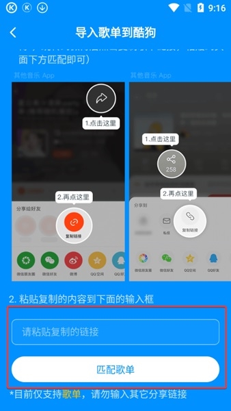 酷狗音乐概念版怎么导入歌单图片3