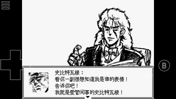 JOJO的奇妙冒险第七位替身使者图片2