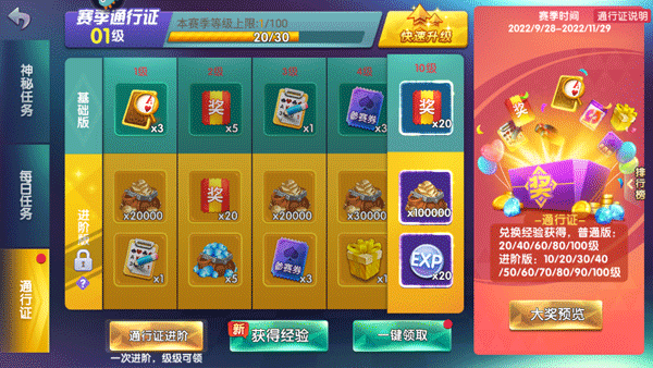 全民真人斗地主低配版图片4