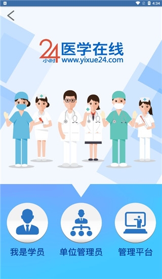 24小时医学在线图片1