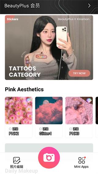 BeautyPlus安卓版宣传图