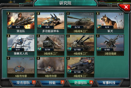 兵种强化介绍配图2