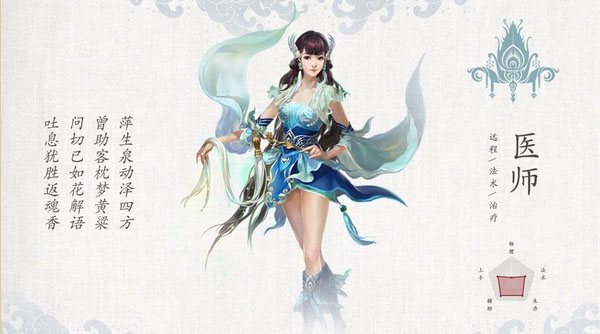 倩女幽魂口袋版官方版图片5