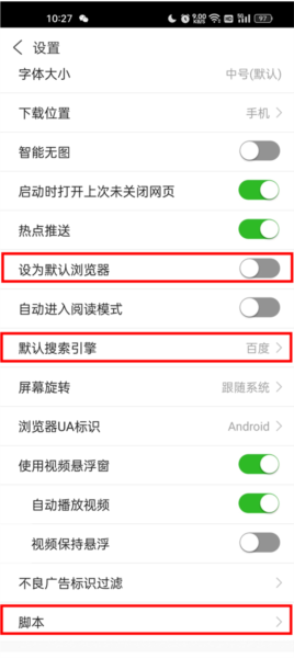 私人私密浏览器图片9