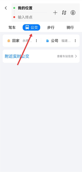 如何选公交或步行配图2