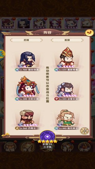 神兽阵容搭配配图1