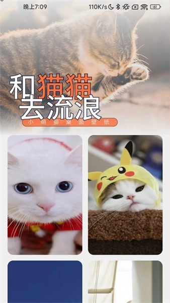 充电招福宣传图