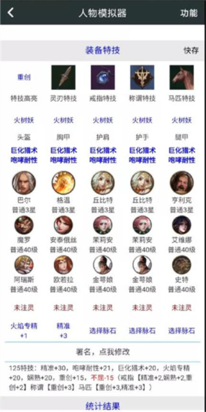 猎魂觉醒配装教程配图4