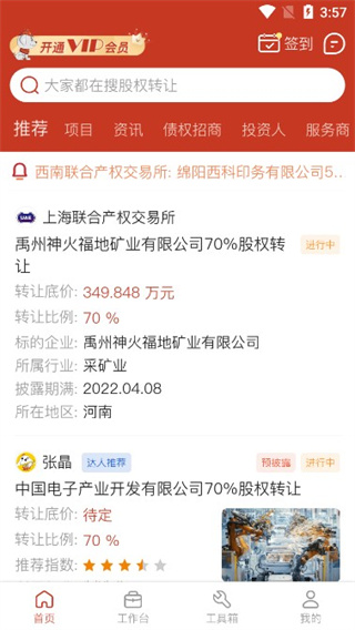 塔米狗使用教程图片1
