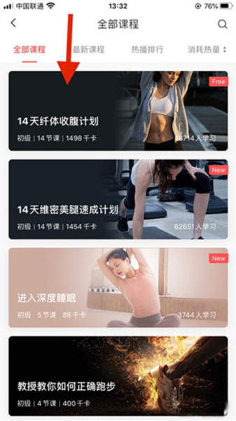 添加课程教程配图3