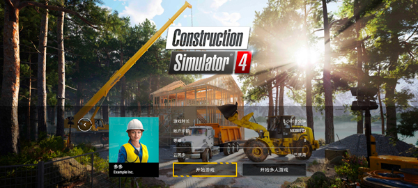 模拟建造4图片3